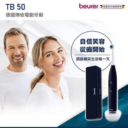【德國博依beurer】震動牙刷/電動牙刷-長效旅行款 TB50/TB 50
