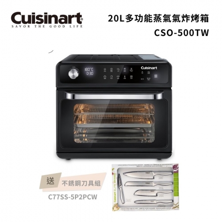 【好買點數放大】美國 Cuisinart 美膳雅 20L多功能蒸氣氣炸烤箱 CSO-500TW