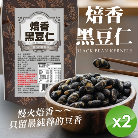 【cammie】焙香黑豆仁（65g/包）x2包