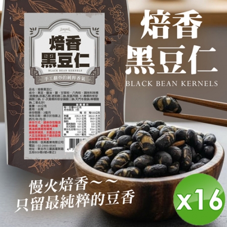 【cammie】焙香黑豆仁（65g/包）x16包