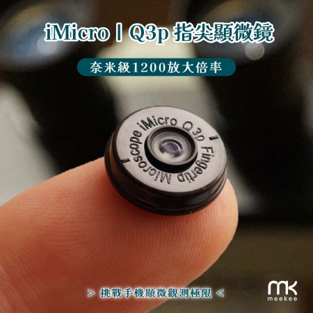 iMicro Q3P 手機顯微鏡-含尺規及對焦支架
