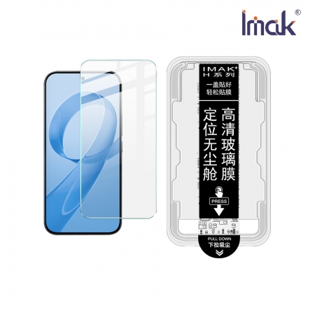 Imak POCO F8 Pro / F8 Ultra 5G H 鋼化玻璃貼（無塵艙）（可指紋解鎖）