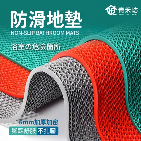 【青禾坊】防滑地墊60cm寬A系列_60*90cm （浴室防滑地墊 自由拼接裁剪 拼接地墊 隔水墊 止滑墊 浴室地墊）