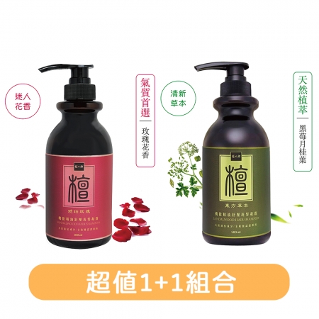 檀之鄉 琥珀玫瑰洗髮露500ml＋東方草本洗髮露500ml 台灣製