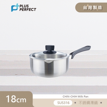 理想PERFECT 品味316不鏽鋼湯鍋18cm（附蓋） SJ-1001018 台灣製