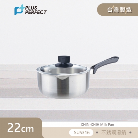理想PERFECT 品味316不鏽鋼湯鍋22cm（附蓋） SJ-1001022 台灣製