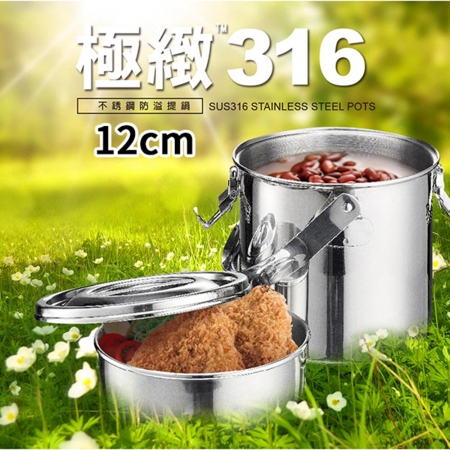 PERFECT理想 12cm極緻316不鏽鋼防溢提鍋（1.5L） KH-53112