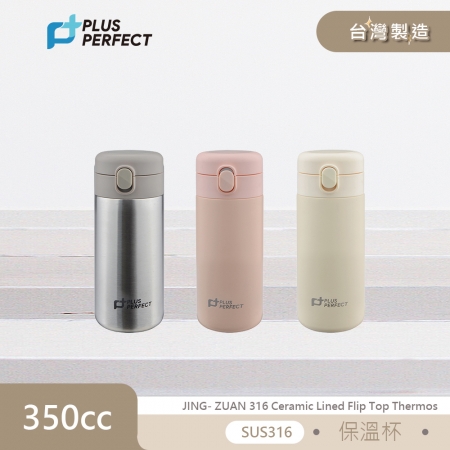 理想PERFECT 晶鑽316陶瓷彈蓋保溫杯350ml SJ-7102350 台灣製