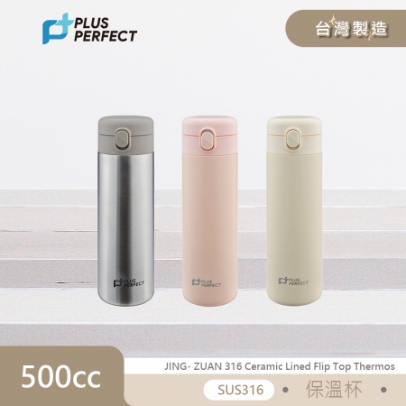 理想PERFECT 晶鑽316陶瓷彈蓋保溫杯500ml SJ-7102500 台灣製