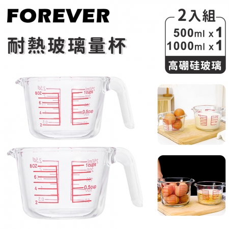 【日本FOREVER】耐熱玻璃量杯2入組（500ml＋1000ml）