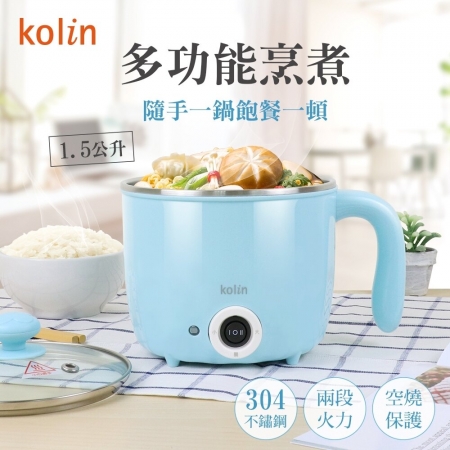 歌林Kolin 防燙多功能美食鍋1.5L KPK-SD1917