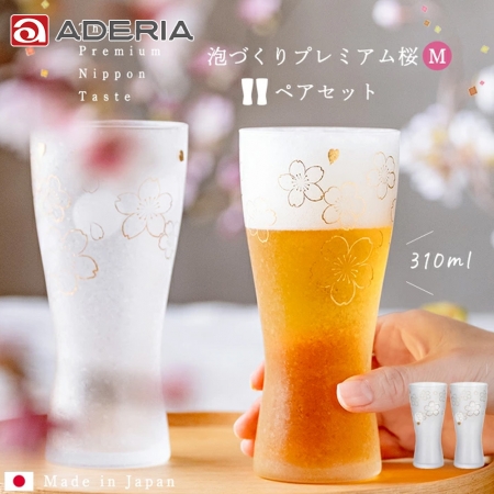 【ADERIA】日本製 金彩櫻花啤酒杯對杯組 310ml