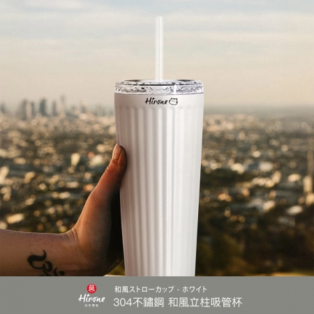 【日本Hirone】日本HIRONE 304和風立柱吸管杯740ml DG1017D10001