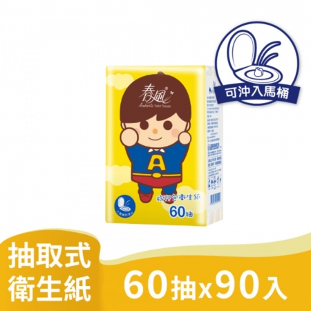 【好買點數放大】【春風】小超人旅行包抽取式衛生紙60抽3包30串