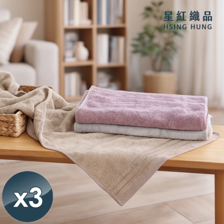 【星紅織品】莫蘭迪色系竹纖紗瞬吸加長款運動毛巾x3入