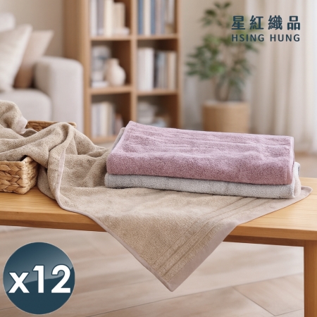 【星紅織品】莫蘭迪色系竹纖紗瞬吸加長款運動毛巾x12入