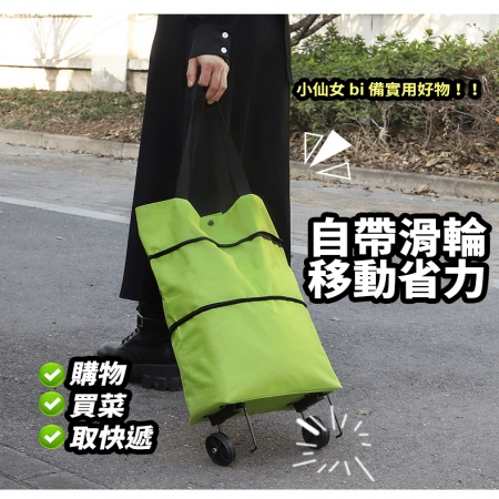 背包手提多用途菜籃車