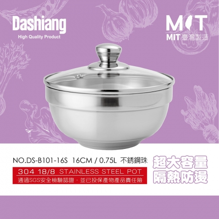 Dashaiang 304不鏽鋼美味雙層隔熱碗16CM（含玻璃蓋） DS-B101-16S 台灣製