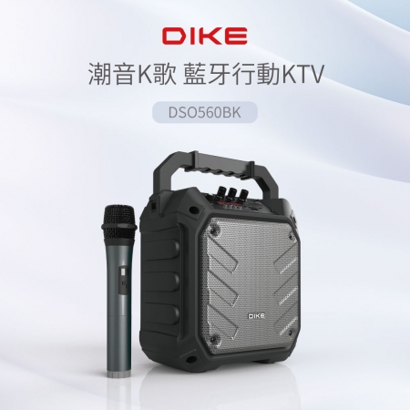 DIKE 樂聲K歌藍牙行動音箱 DSO560BK