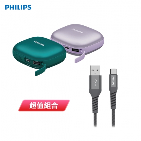PHILIPS飛利浦 暖手寶行動電源 DLP2136V＋Type C手機充電線160cm DLC4558A