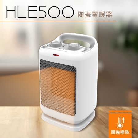 DIKE PTC陶瓷電暖器（適用3~5坪） HLE500WT