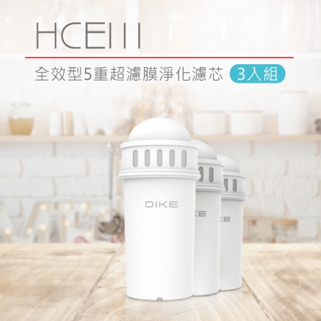 DIKE 全效型5重超濾膜淨化濾芯3入組 HCE111WT