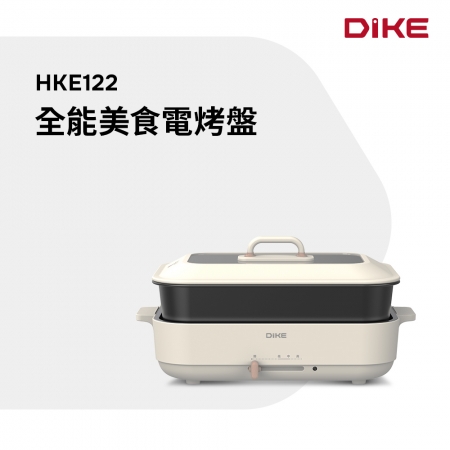 DIKE 全能美食電烤盤 HKE122TN