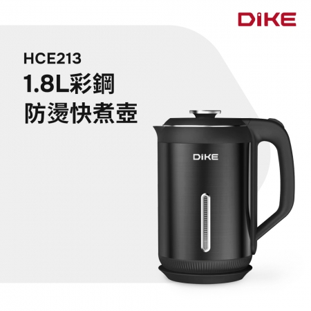 DIKE 304不繡鋼內膽彩鋼防燙快煮壺1.8L HCE213BK