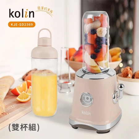 歌林Kolin 拉霸隨行杯果汁機-雙杯組（600ml隨行杯x2）奶茶色 KJE-SD2369