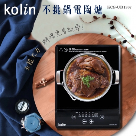 歌林Kolin 黑晶陶爐面板不挑鍋電陶爐 KCS-UD1307