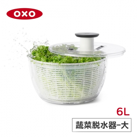 美國OXO 按壓式蔬菜脫水器-大（6L/適用4-6人份） 010404V4
