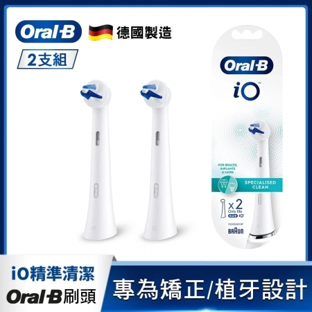 德國Oral-B IO微震精準清潔刷頭（2入） IO RB TG