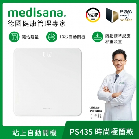 德國medisana 極簡玻璃體重計（時尚白） PS435