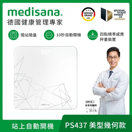 德國medisana 純白幾何體重計 PS437