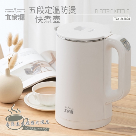 大家源 304不鏽鋼內膽五段定溫防燙快煮壺1.7L TCY-261808