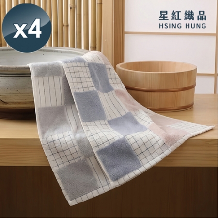 【星紅織品】方格子多層紗速乾純棉毛巾（灰粉色/藍粉色 2色任選）x4入