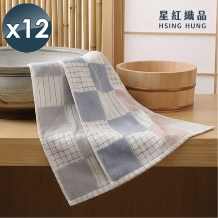 【星紅織品】方格子多層紗速乾純棉毛巾（灰粉色/藍粉色 2色任選）x12入