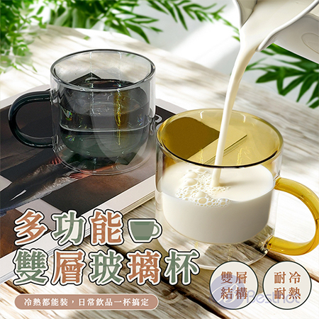 【Besthot】多用途雙層玻璃杯 咖啡杯 玻璃杯