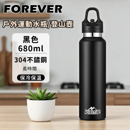 一鍵即開【日本FOREVER】304不鏽鋼戶外能量運動水瓶/運動壺/登山瓶680ml