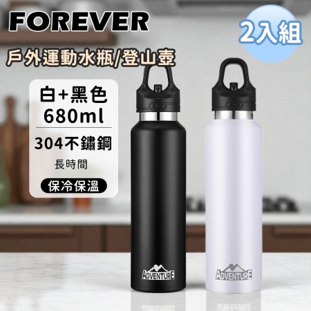 一鍵即開【日本FOREVER】304不鏽鋼戶外能量運動水瓶/運動壺/登山瓶680ml-2入組