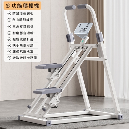 【悠行嚴選YUGO】多功能爬樓機/健身踏步機/腳踏登山機/跑步瘦身器-旗艦款