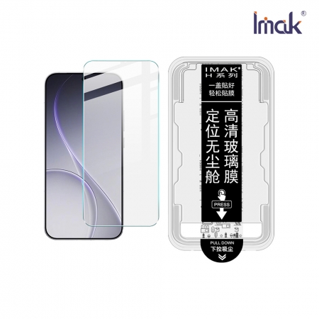 Imak OPPO Reno 15 Pro/15 Pro Max 5G H 鋼化玻璃貼（無塵艙）（可指紋解鎖）