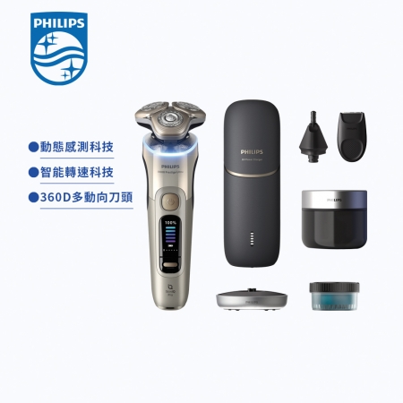 【Philips 飛利浦】Prestige旗艦S9000 智慧系列旋護式電鬍刀 XP9403/49