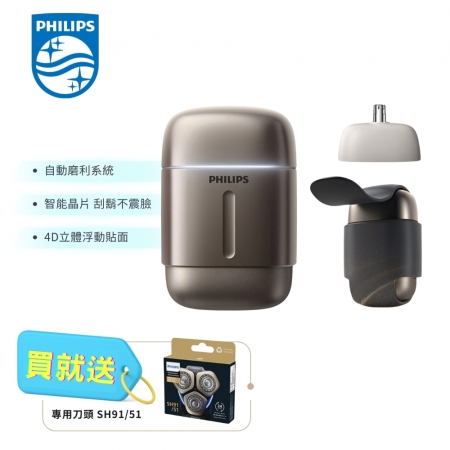 贈SH91/51刀頭【PHILIPS飛利浦】旗艦型攜帶式電鬍刀 RQ903/06 