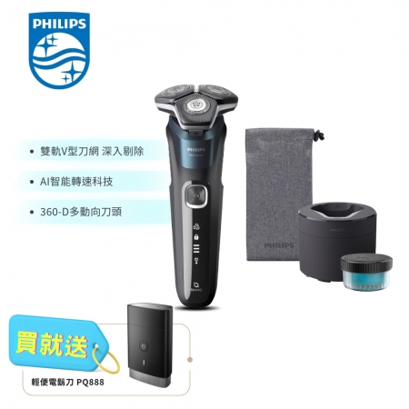 送輕便電鬍刀PQ888【Philips飛利浦】全新智能三刀頭電鬍刀 S5889/60
