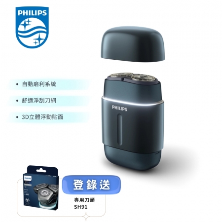 贈SH91/51刀頭【PHILIPS飛利浦】旗艦型攜帶式電鬍刀 RQ901/06 藍色
