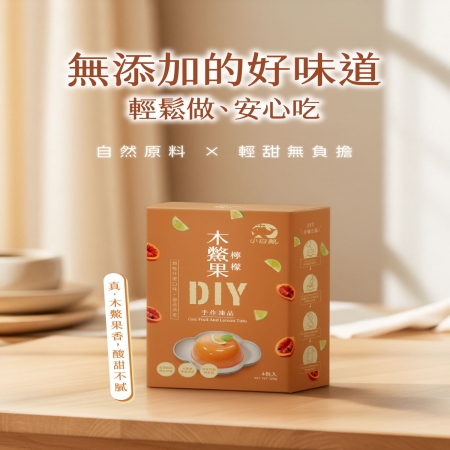 【禾園生技-小白鯨系列】木鱉果檸檬露DIY凍品（30g*4包/盒）