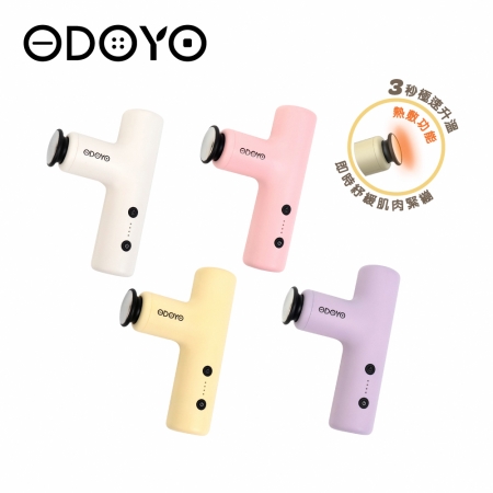 【好買點數放大】【ODOYO】Magic Punch Color 迷你熱感筋膜槍（全配按摩頭）（四色）