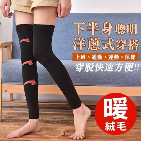 桃子蜜語石墨烯彈力腿套
