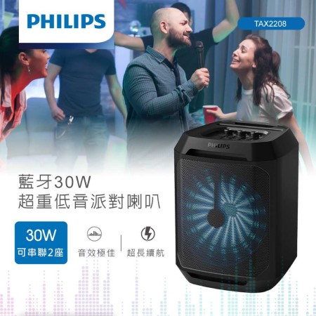 【PHILIPS】藍牙30W超重低音派對喇叭（TAX2208）